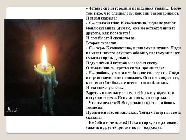 Стихи горит свеча - сборник красивых стихов в доме солнца
