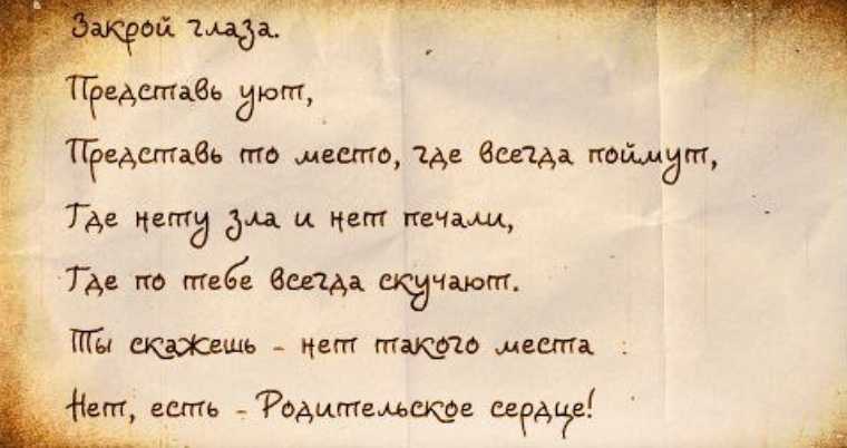 Красивые и трогательные до слез стихи про семью и о семейных ценностях