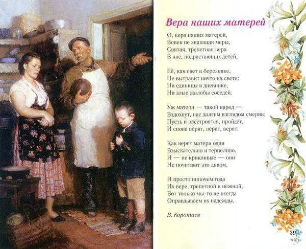 Стихи на день матери — про маму красивые до слез