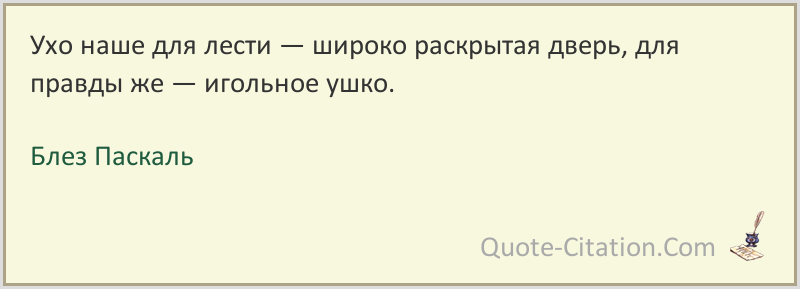 Про лесть:
фразы стишки цитаты 