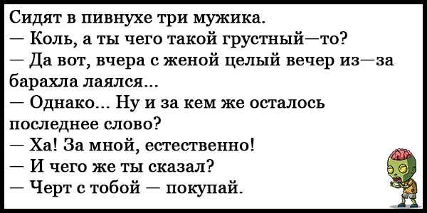 Анекдоты для девушек на свидании (смешные и короткие)