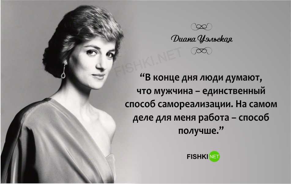Афоризмы о женщинах