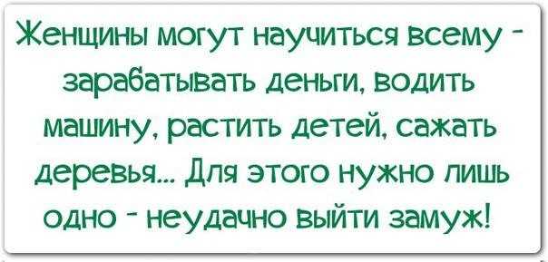 Прикольные статусы про развод | смешные до слез анекдоты, старые и современные