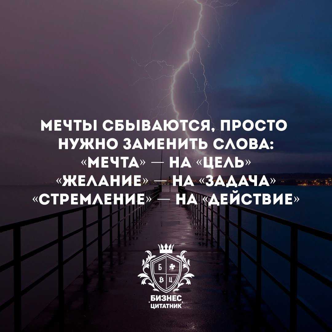 100 неизвестных цитат про мечты от великих людей - mental sky