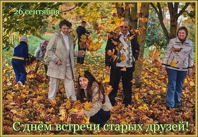 Стихи о друзьях