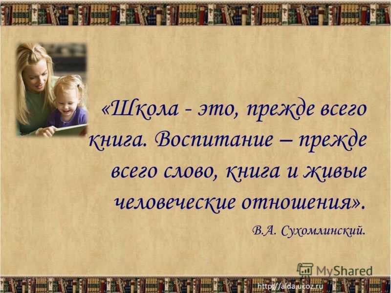 Статусы для социальных сетей, короткие высказывания, мудрые цитаты великих людей, а также фразы и мысли от пользователей сайта про школьных друзей