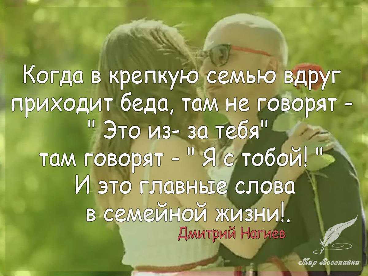 Красивые статусы про семью