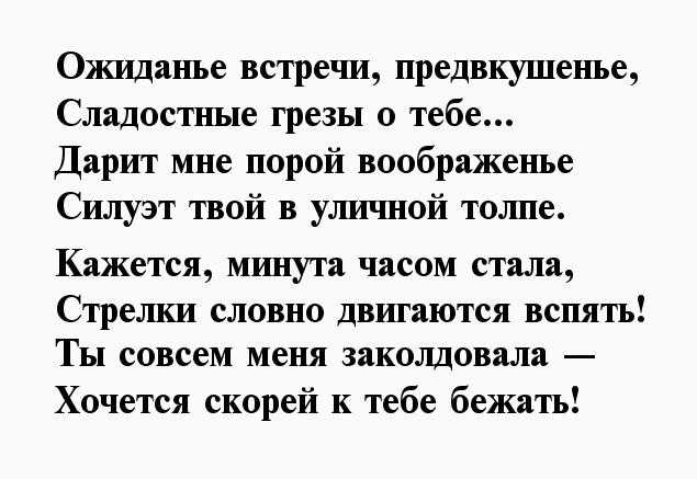 Андрей белый ★ первое свидание (поэма) читать книгу онлайн бесплатно