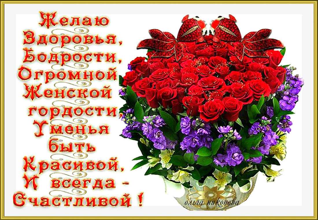 Красивые добрые пожелания в стихах