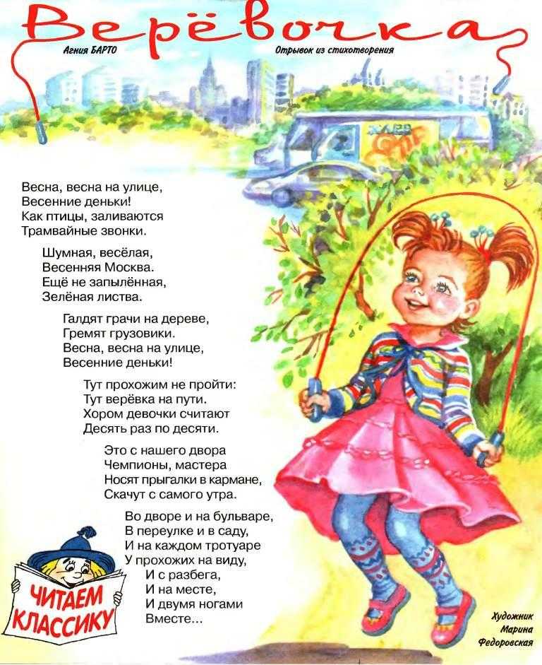 Стихи для 3 класса на разные темы