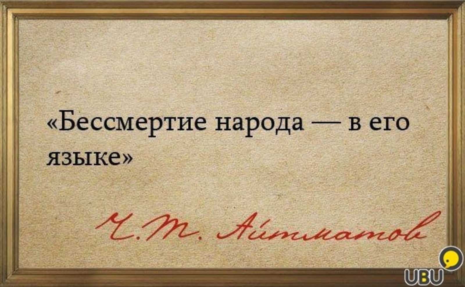 10 высказываний великих людей о русском языке - технология урока