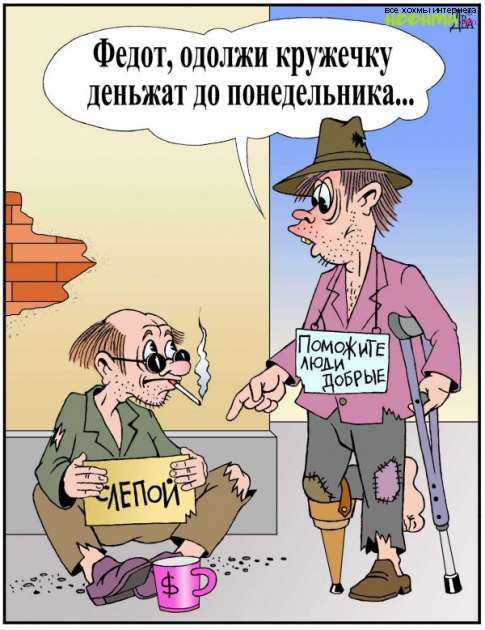 Самые смешные анекдоты про деньги и богатство - читать онлайн
