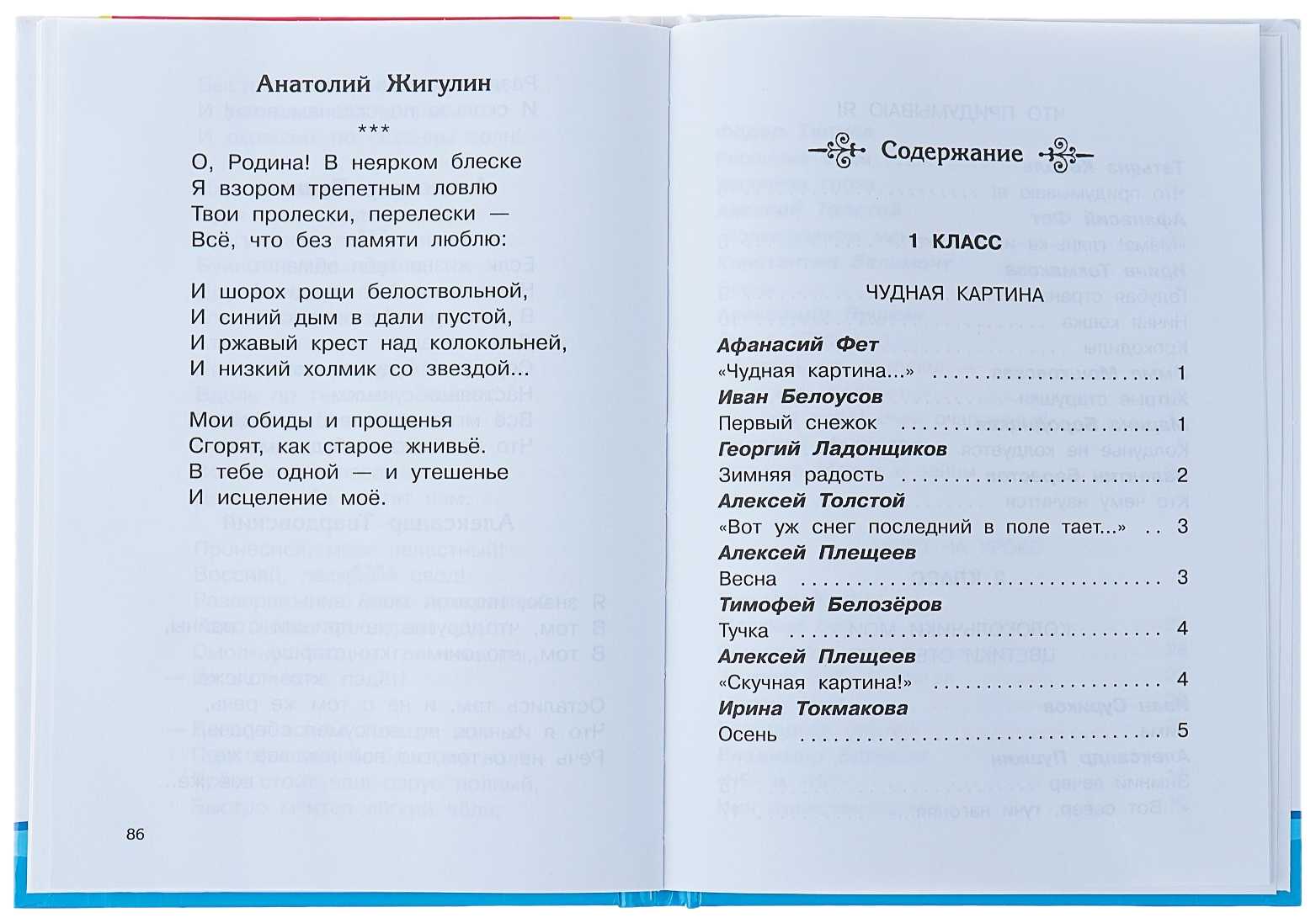 Красивые детские стихотворения известных поэтов и стихи для детей от пользователей сайта