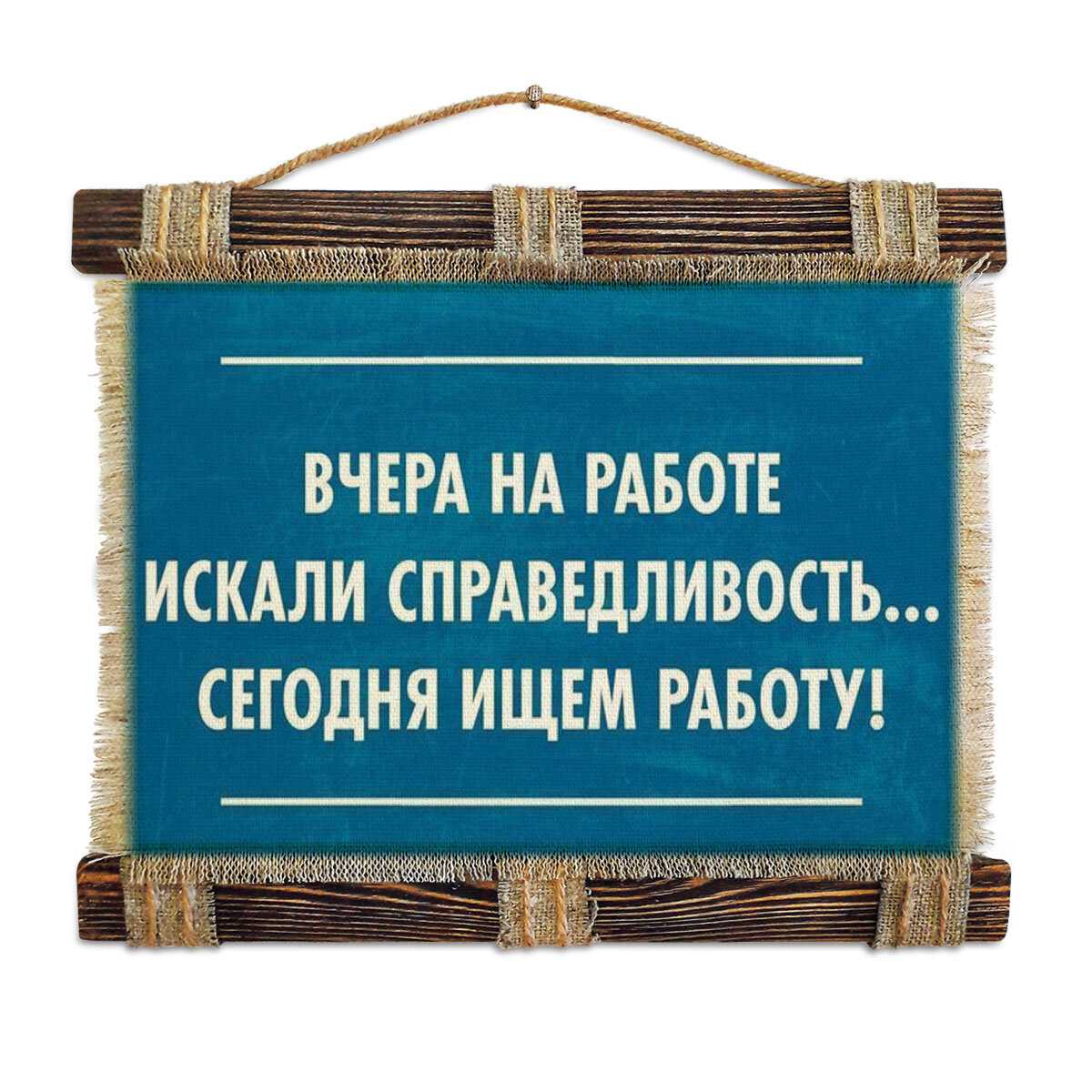 Статусы про справедливость жизни со смыслом. цитаты про несправедливость. как привлечь изобилие