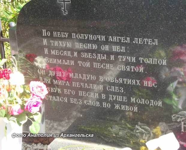 Поминальные стихи в память об умершем близком