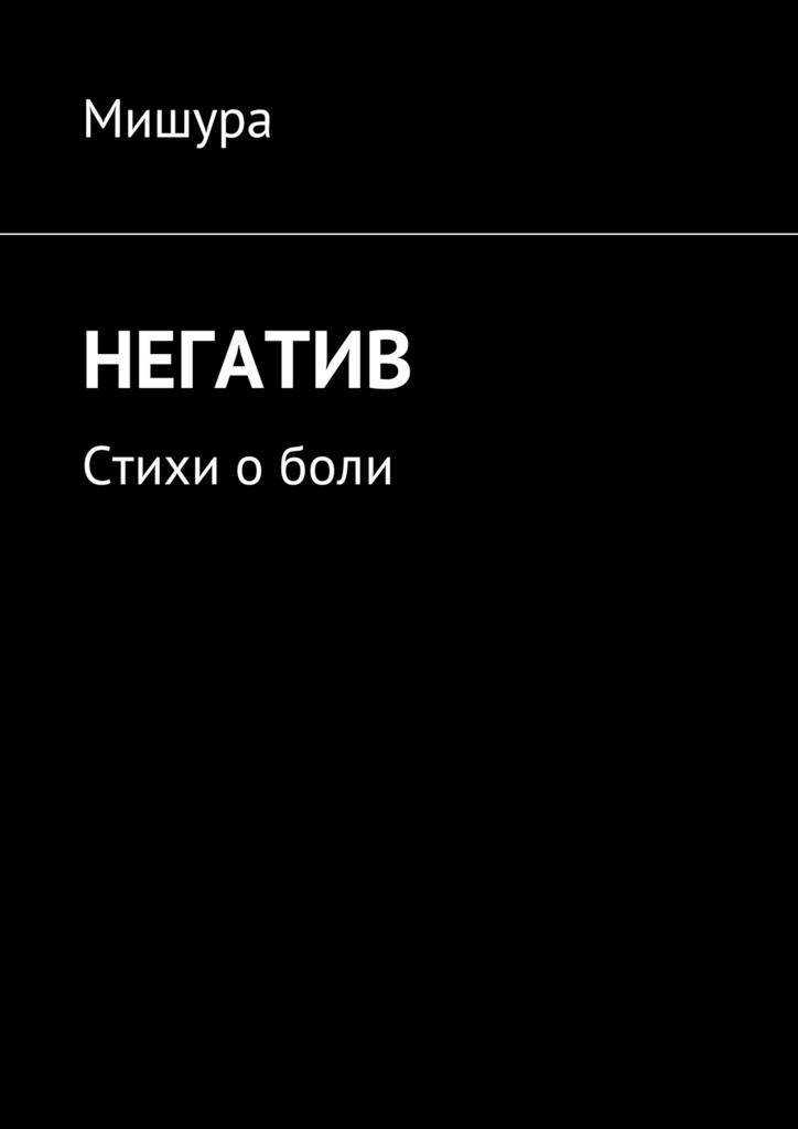 Душевные стихотворения известных поэтов и трогательные стихи от пользователей сайта о боли, страдания, переживаниях и обиде