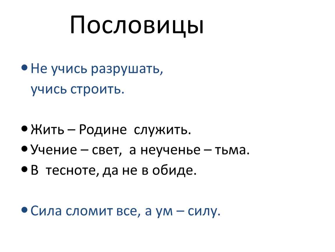 Павел рассохинпословицы и поговорки народов мира. часть 1