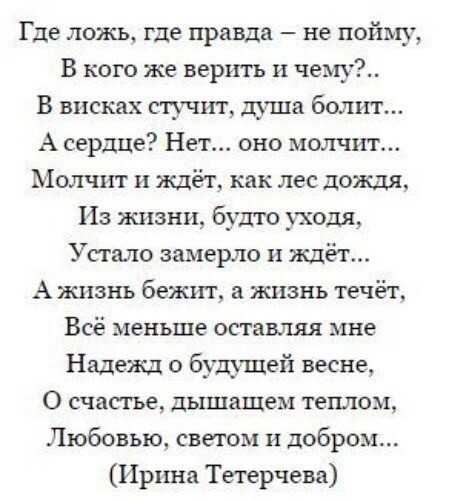 Красивые короткие стихи со смыслом о жизни