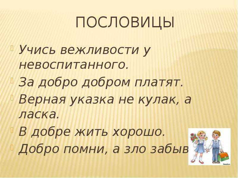 110 цитат и поговорок «привет» для идеального приветствия