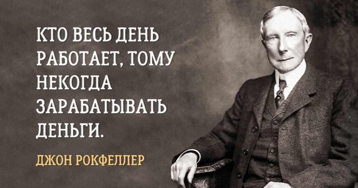 Мотивирующие цитаты и фразы