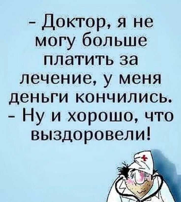 Анекдоты на все случаи жизни (5.11.23)