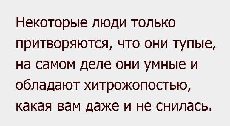 Статусы плевать я хотела