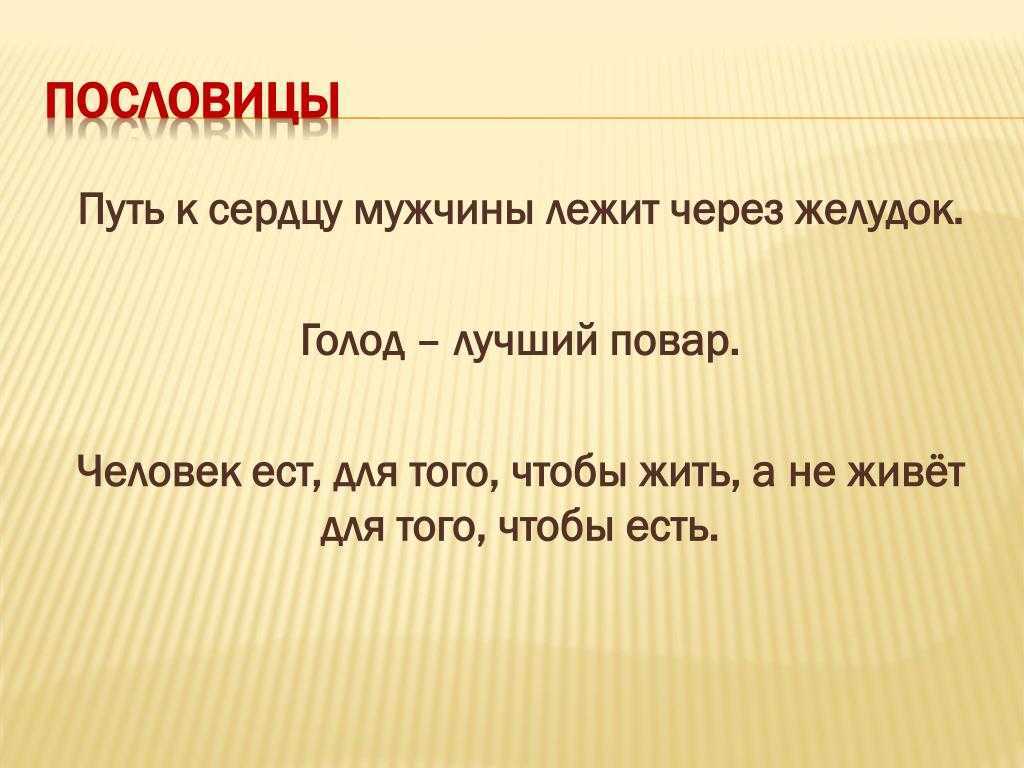 Пословицы и поговорки народов бывшего ссср