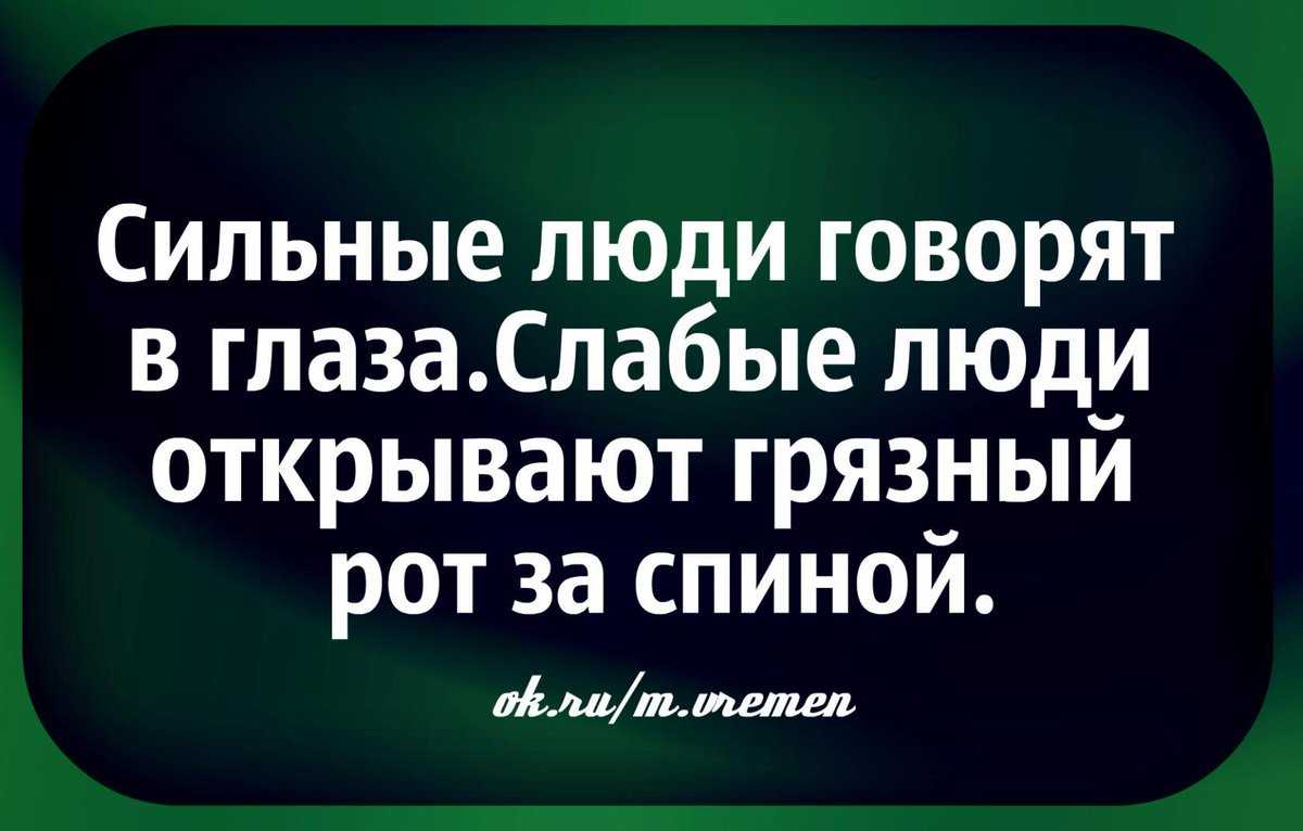Статусы про сплетниц и завистниц. статусы про зависть: так ли уж все плохо