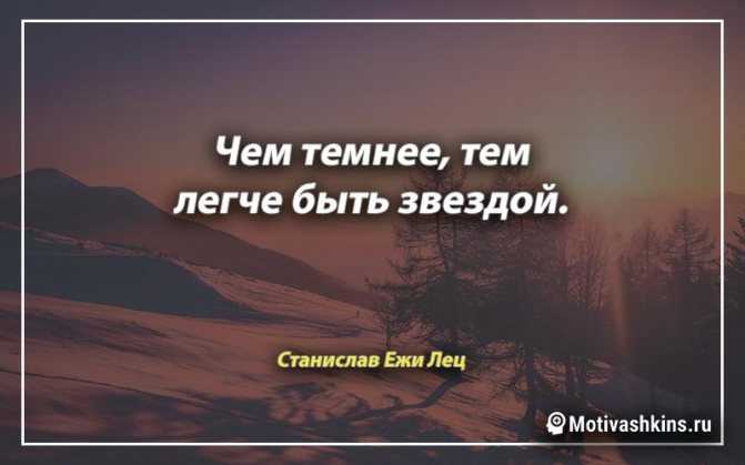 Фразы великих людей, которые заставляют задуматься о жизни