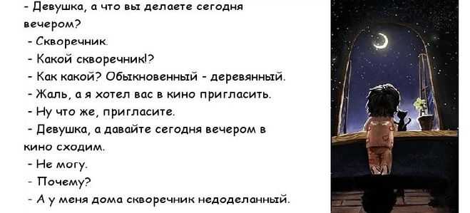 Что написать девушке вместо «привет, как дела?» (личный опыт)
