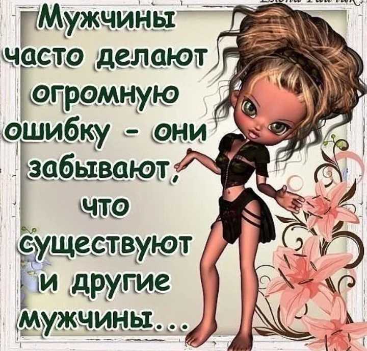 Они не могут друг без друга: подборка статусов про отношения мужчин и женщин