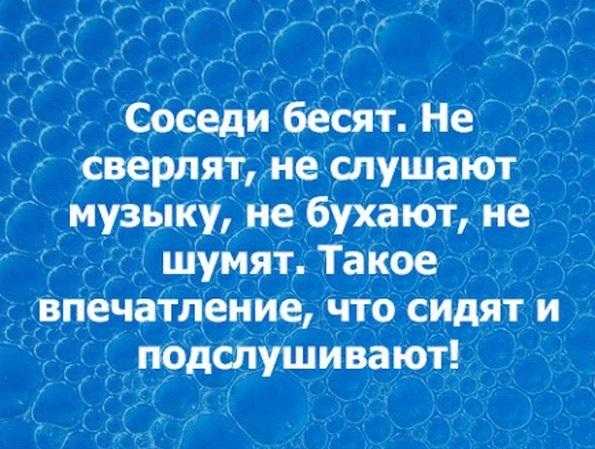 Статусы для социальных сетей, короткие высказывания, мудрые цитаты великих людей, а также фразы и мысли от пользователей сайта про соседей