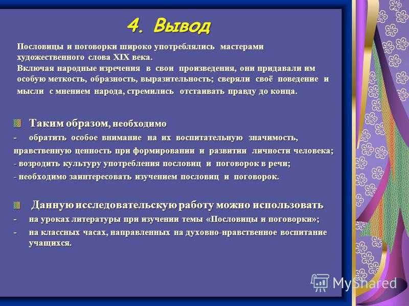 Пословицы к золотому правилу этики (морали и нравственности) - пословицы и поговорки