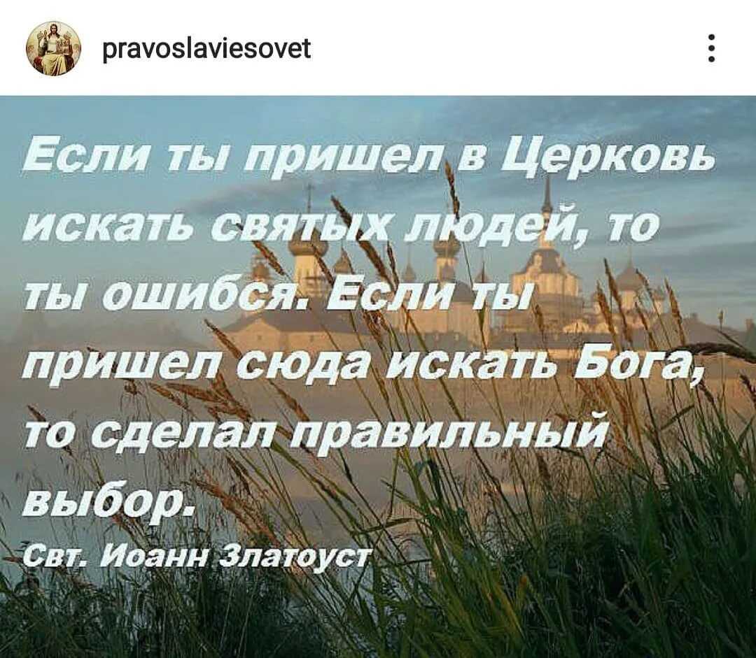 Православные статусы со смыслом — жизненные статусы