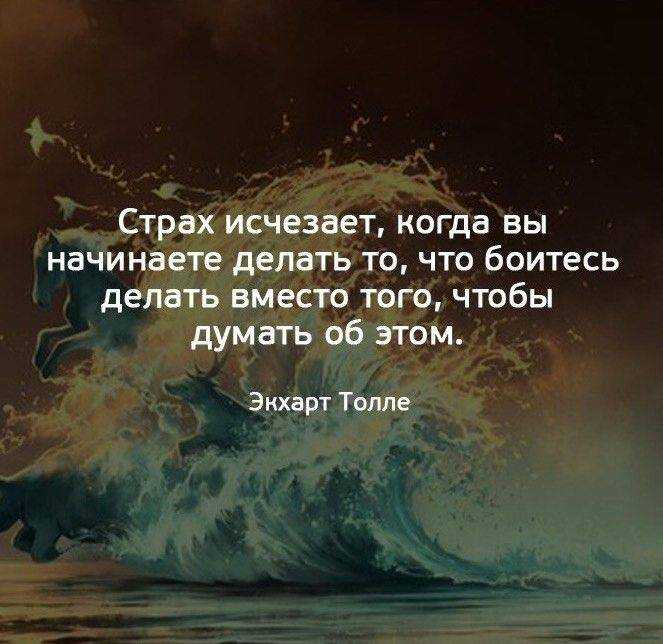 Статусы про страх