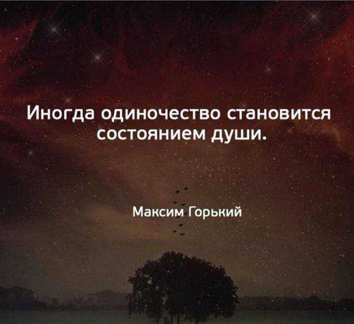 Я один, но это не значит, что я одинок: философы — о пользе одиночества — нож