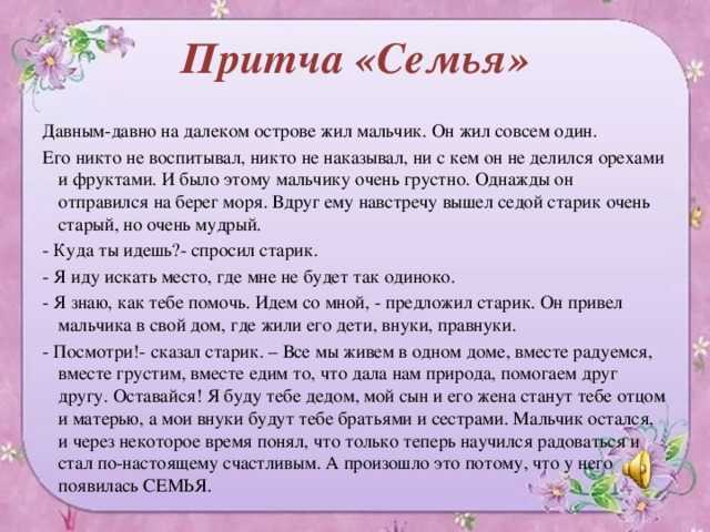 Мудрая притча о матери, которая очень переживала за своего ребёнка