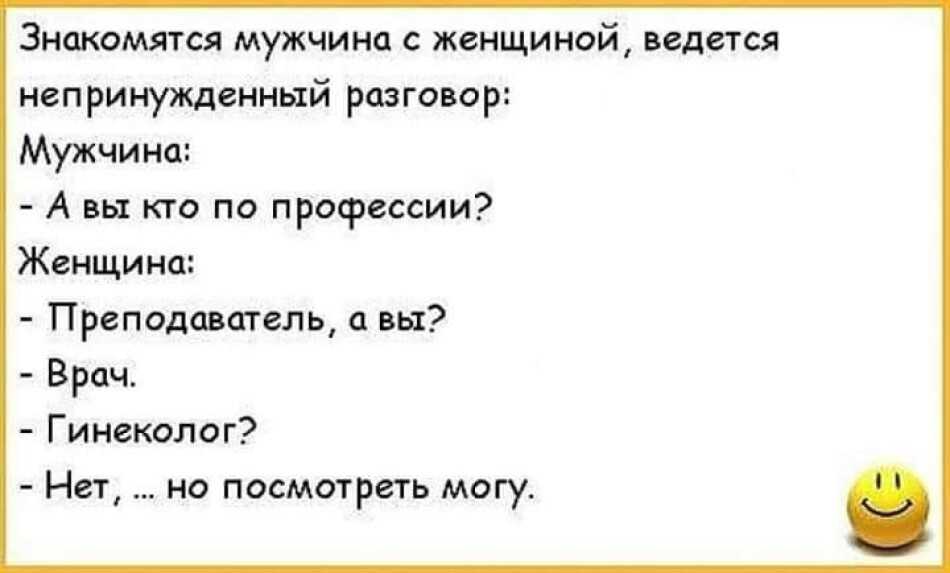 Прикольные стихи про задницу — шутки юмора