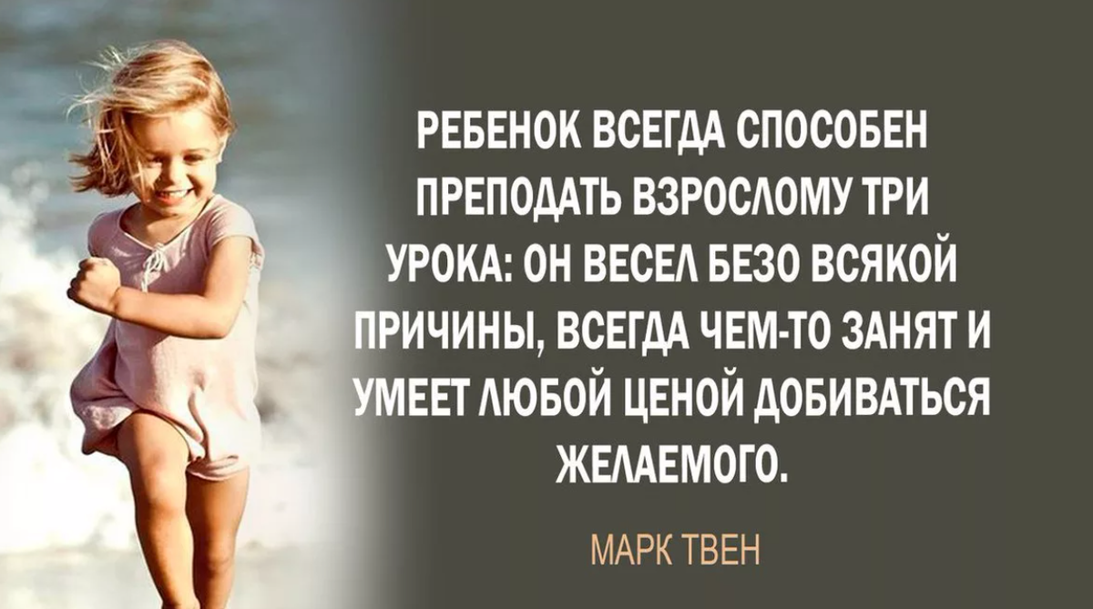Дети — цветы жизни. подборка афоризмов, цитат и высказываний о детях