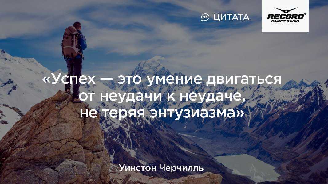 69 цитат о личностном росте, которые мотивируют и вдохновляют на успех