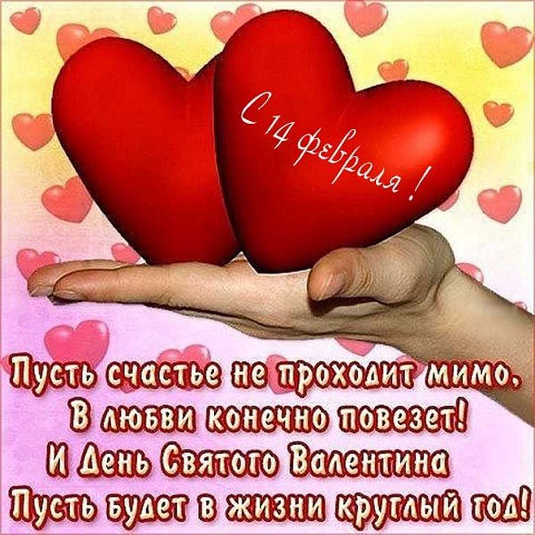 Красивые стихи на день святого валентина