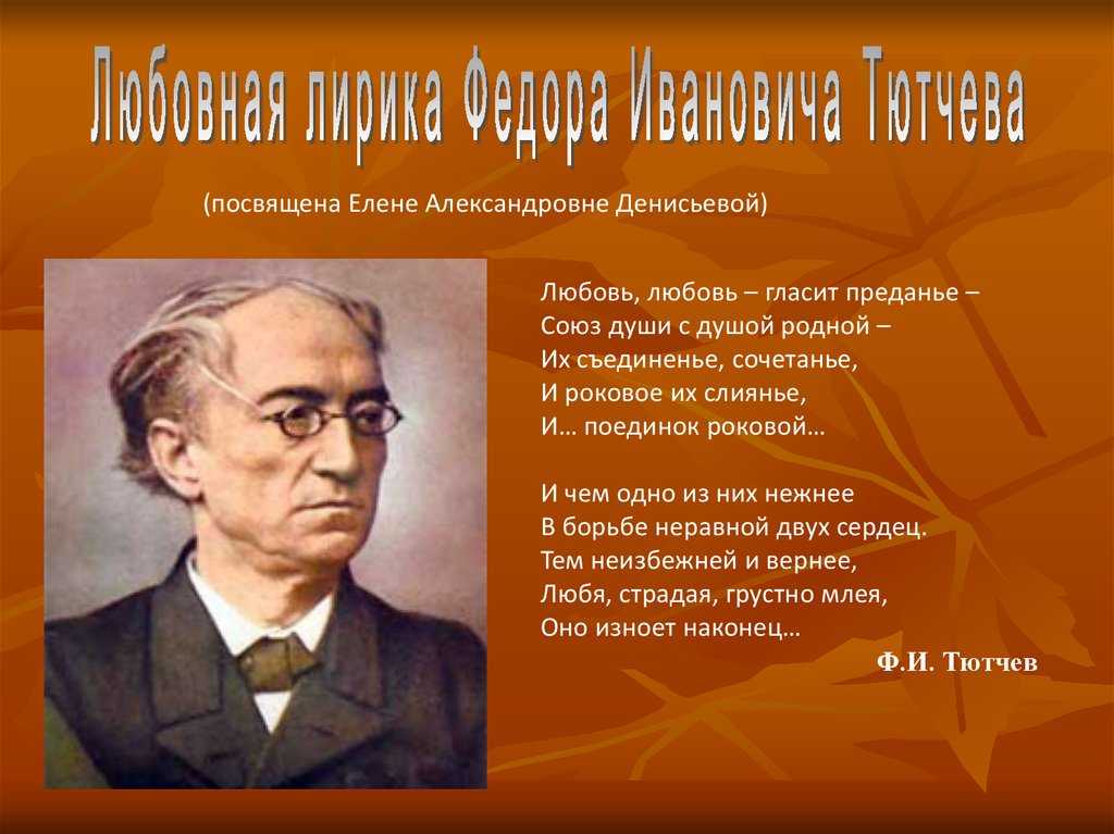 Любовная лирика - лучшие стихи о любви великих поэтов классиков