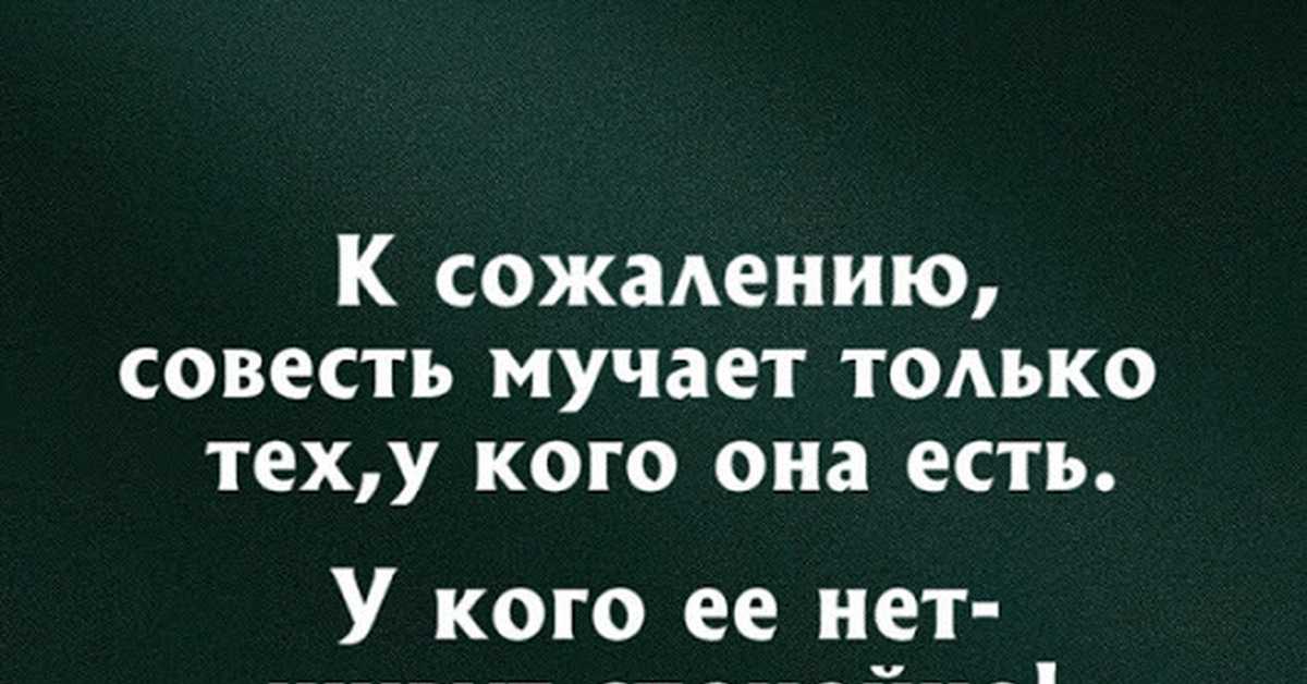 Статусы про наглых людей