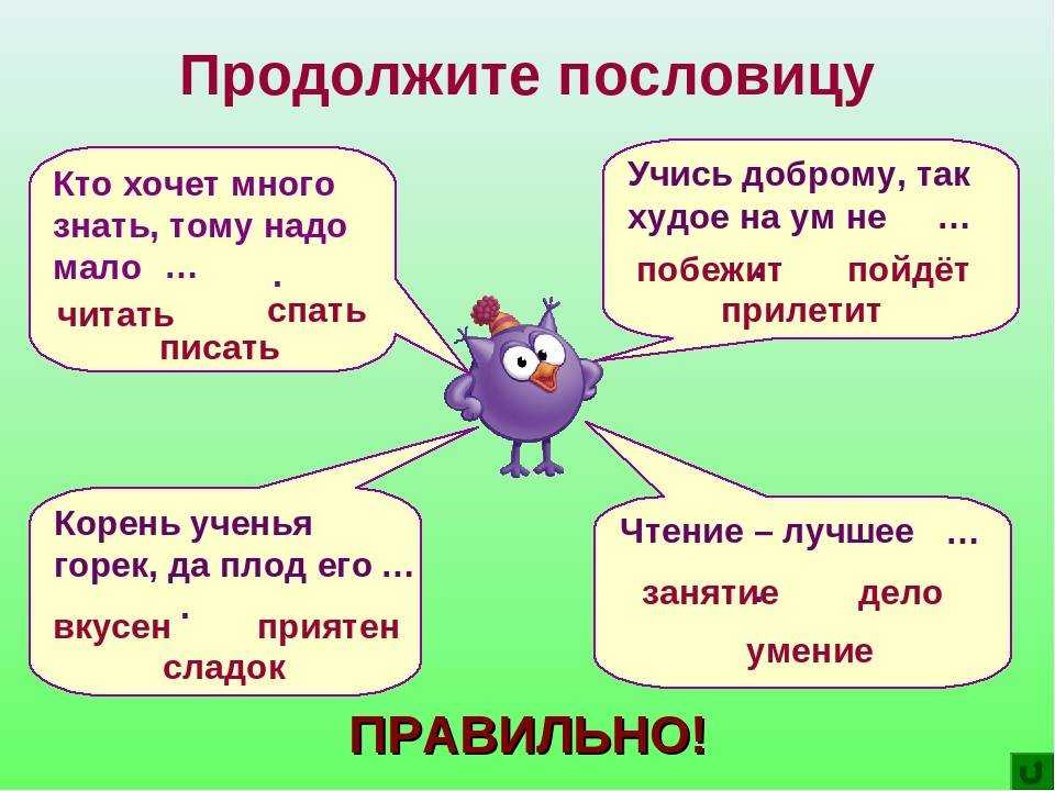 Пословицы о труде