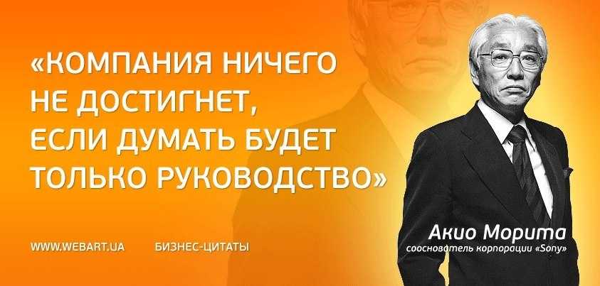 Высказывания великих и успешных людей о принятии решений