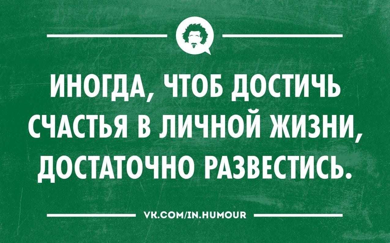 Самые смешные до слёз, короткие анекдоты - обхохочешься