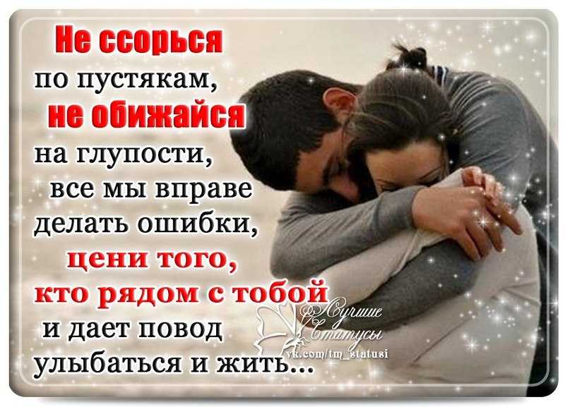 Как извиниться перед подругой: советы парням и девушкам