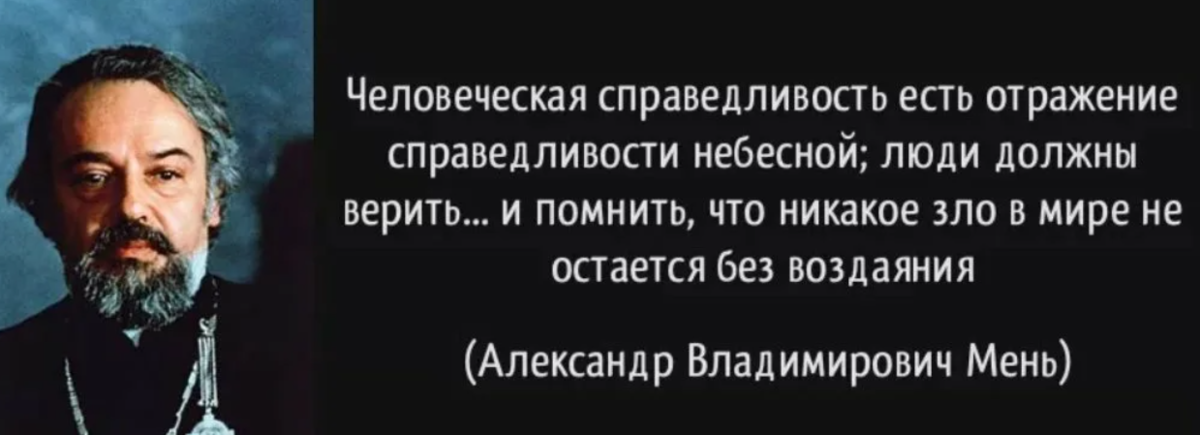 Статусы про справедливость