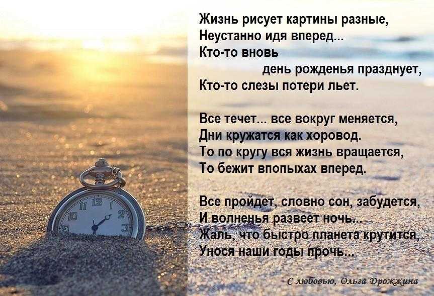 Красивые стихи, берущие за душу — о жизни и любви