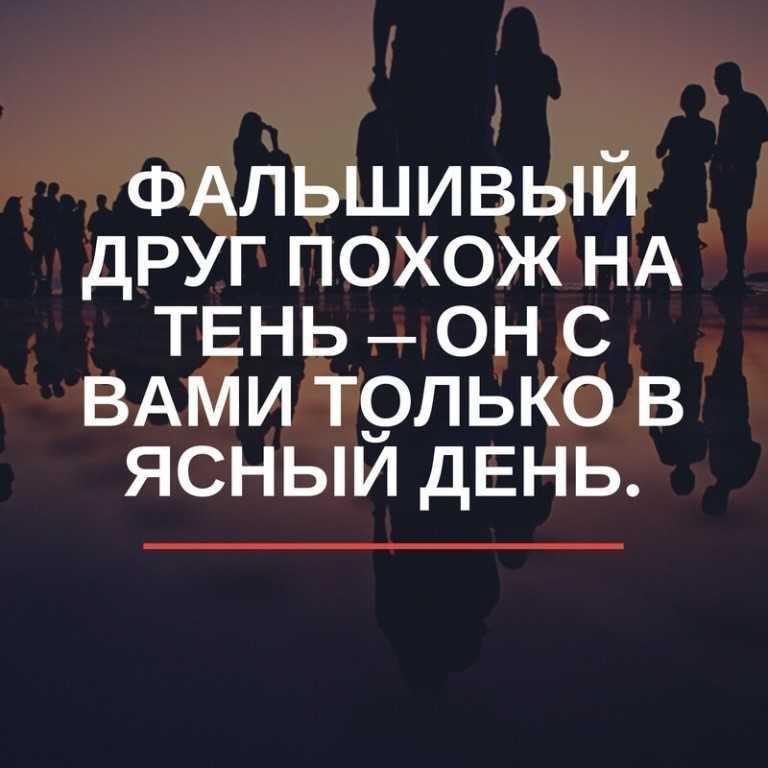 Статусы про друзей